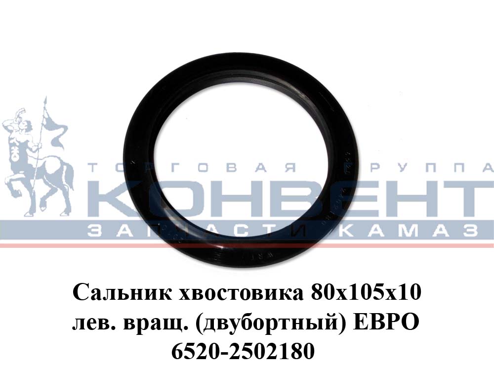 купить Манжета хвостовика ЕВРО ( 80 х 105 х 10 ) двухбортная 180