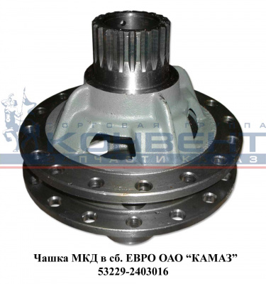 купить Чашки МКД (к-т) 53229 со шлицами /Ижевск