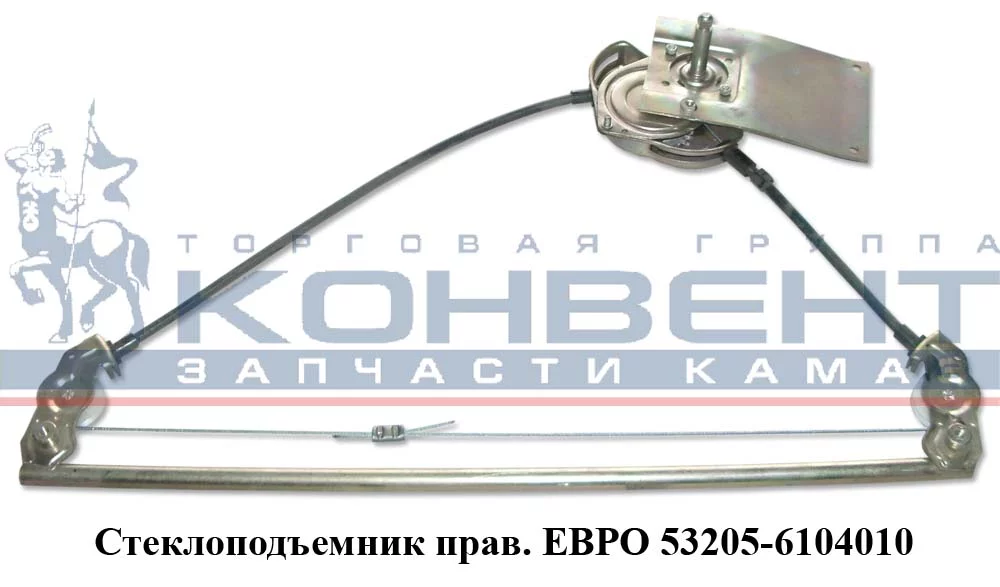 купить Стеклоподъемник УНИВЕРСАЛЬНЫЙ правый / г. Димитровград